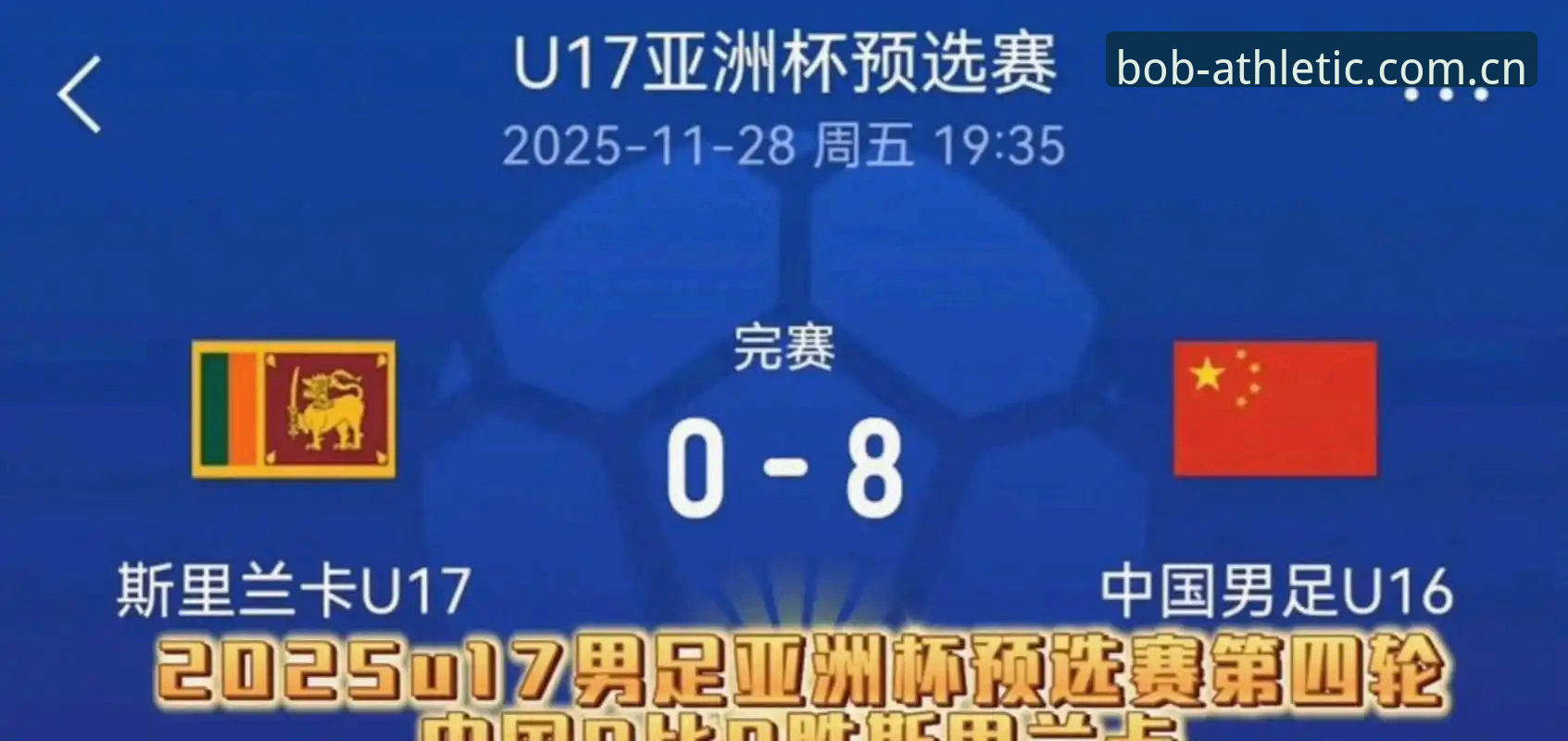 BOB平台注册流程怎么下载 2030世界杯扩军至66队深度分析:中国男足重返世界杯的绝佳机遇
