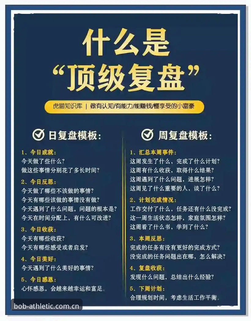 资深用户分享BOB半岛体育赛事数据复盘心得：埃梅里五夺欧联与维拉首冠的600胜之夜